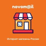 База интернет-магазинов