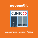 База медицинских центров и клиник