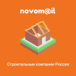 База строительных компаний