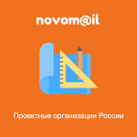 База проектных организаций