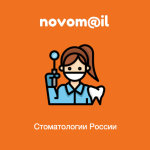 База стоматологий