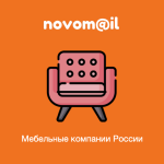 База мебельных компаний